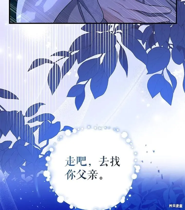 第103话 第123页