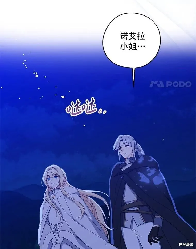第105话 第4页