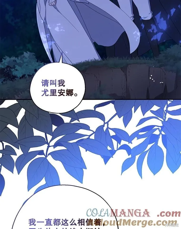 第105话 第5页