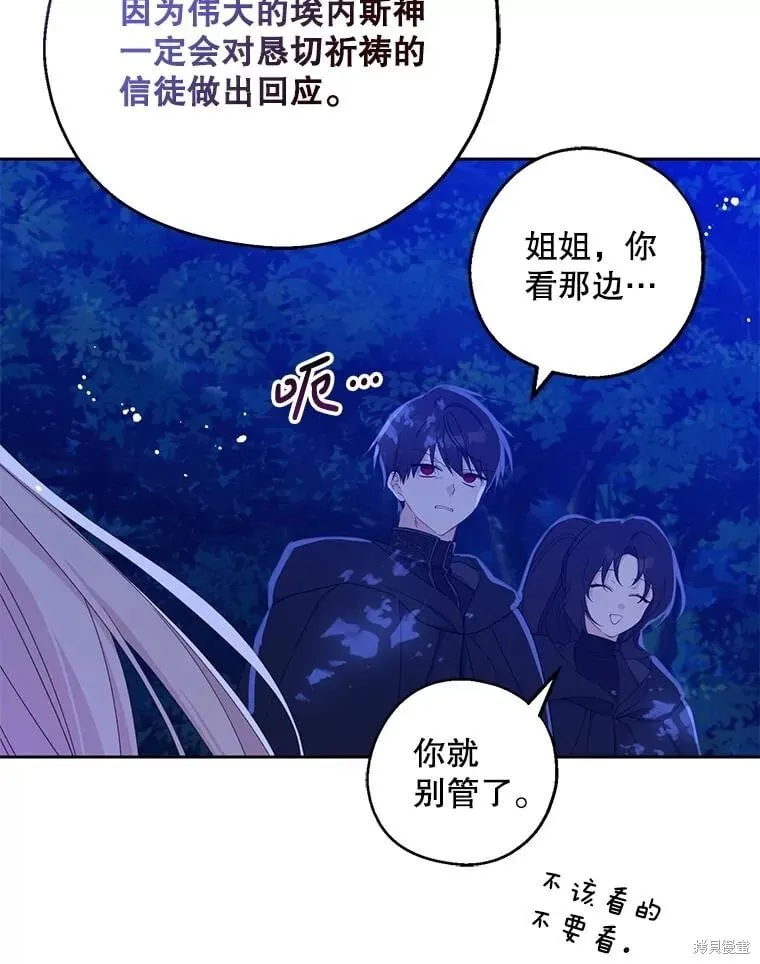 第105话 第6页