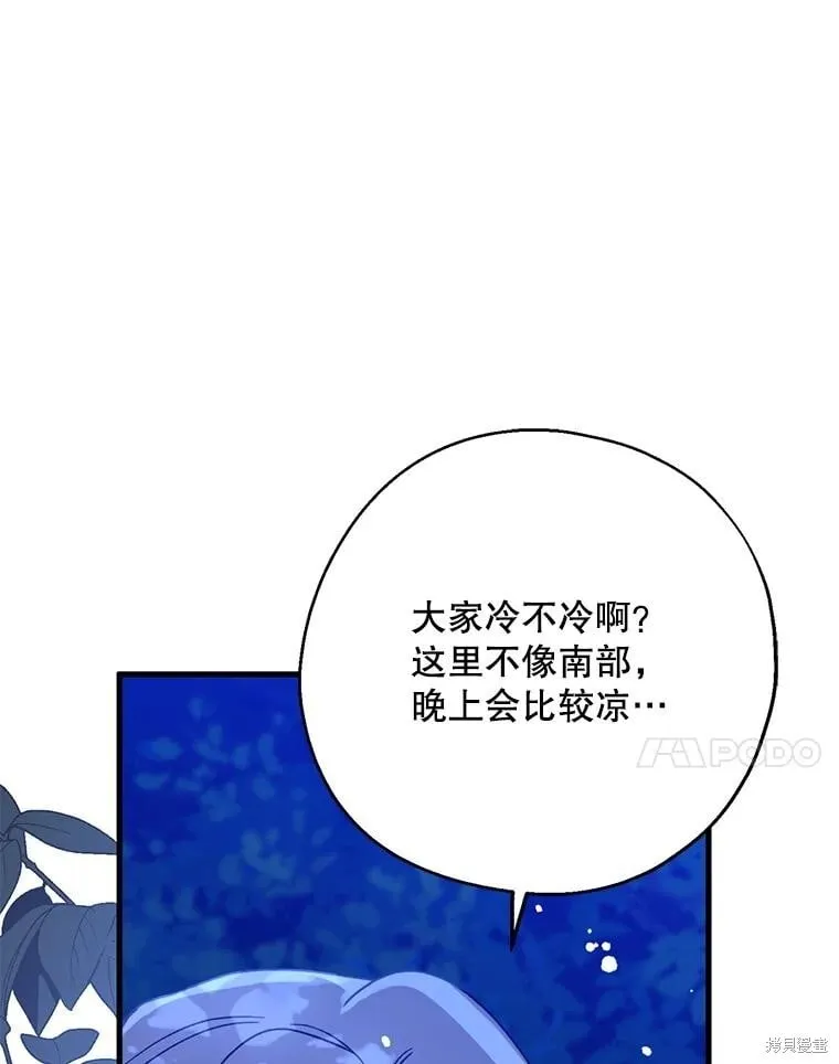 第105话 第9页