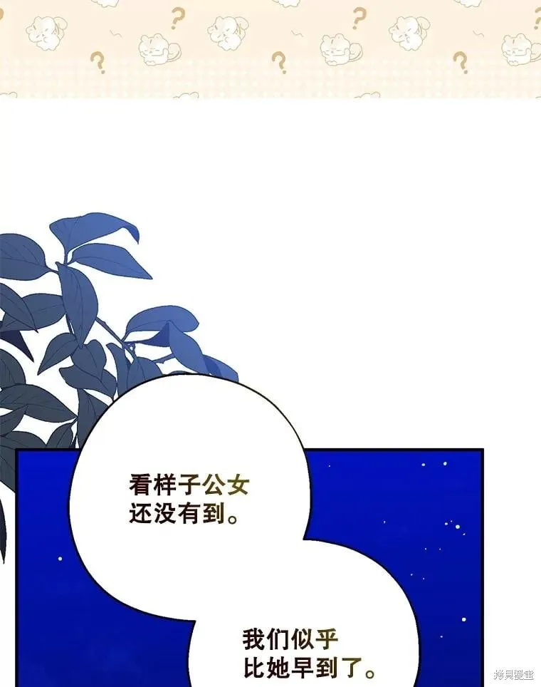 第105话 第12页