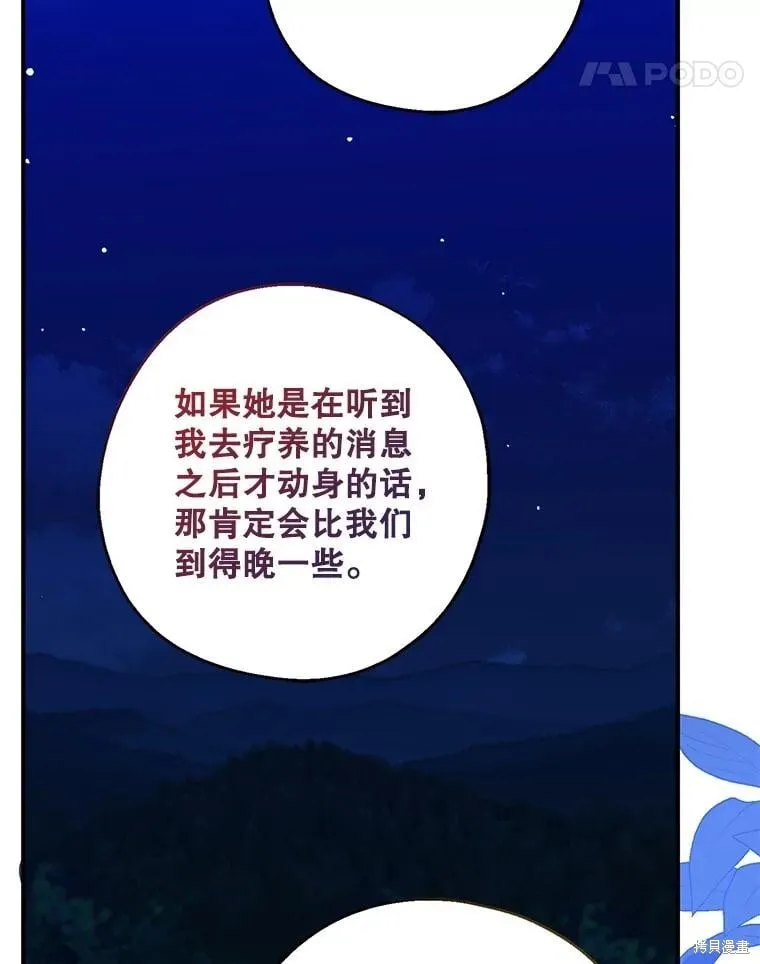第105话 第13页