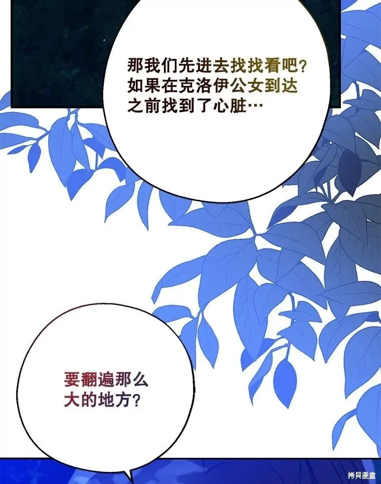 第105话 第14页