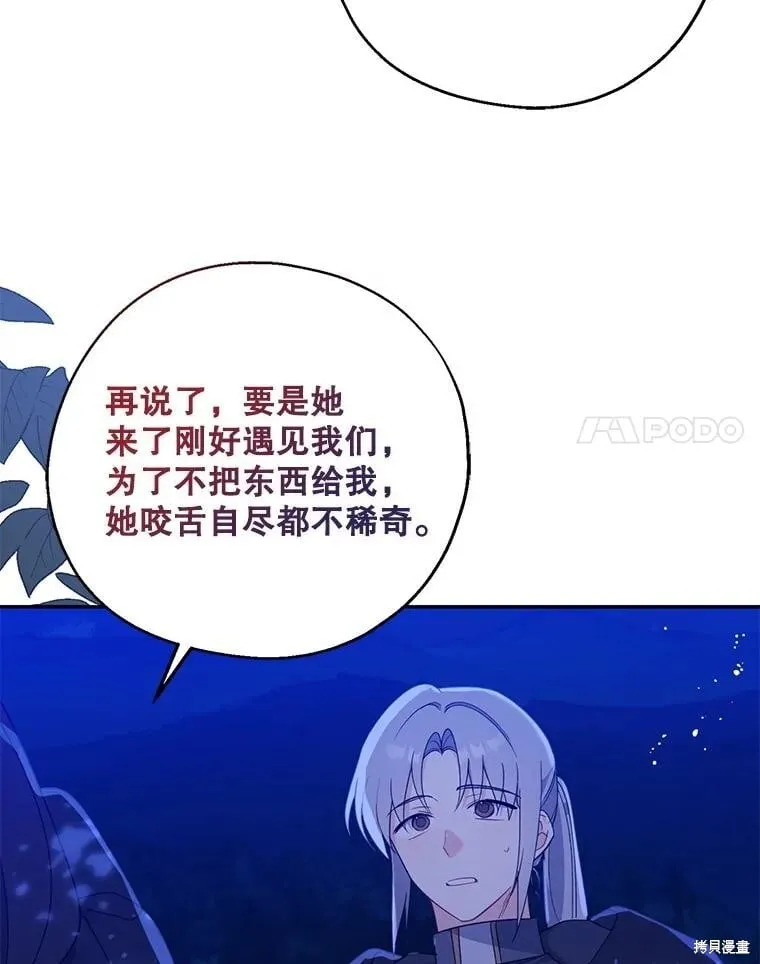 第105话 第16页