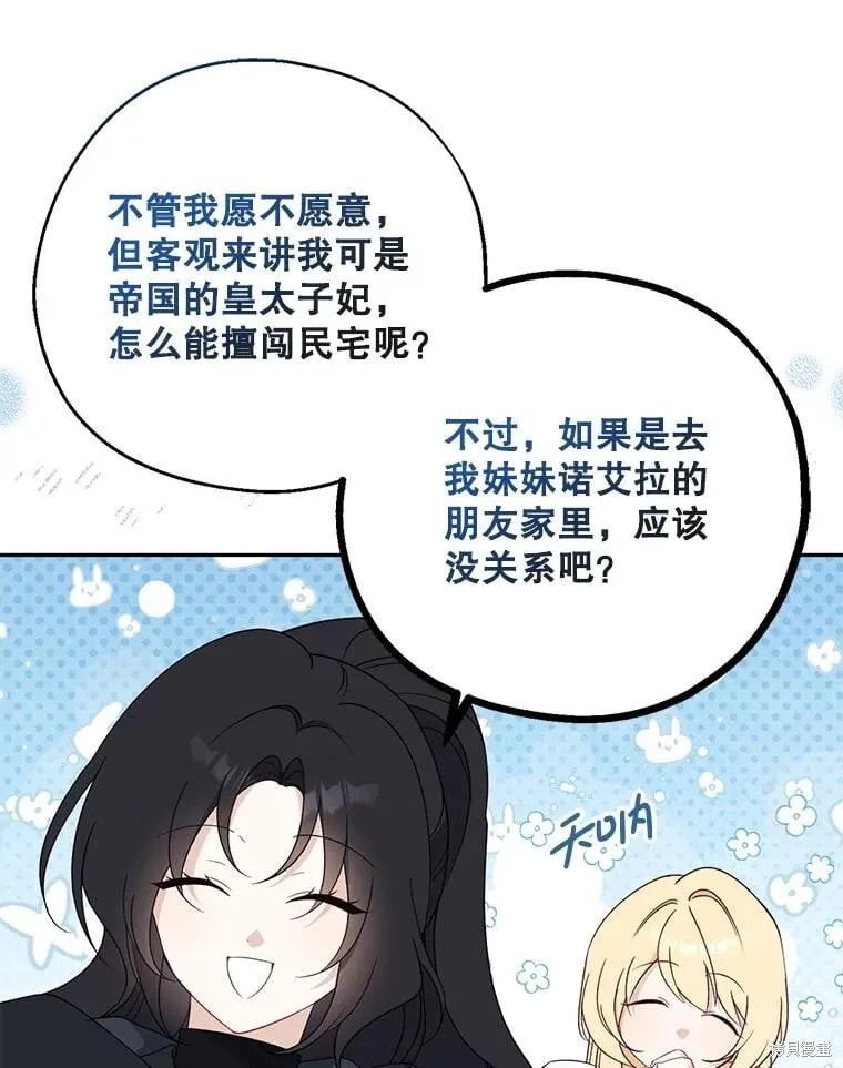 第105话 第18页