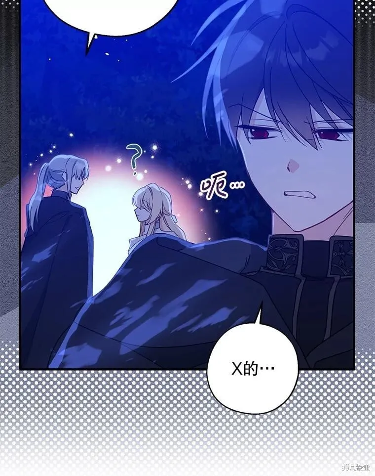 第105话 第20页