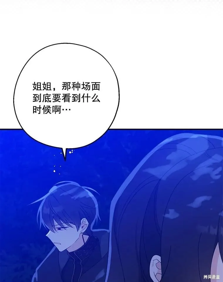 第105话 第21页