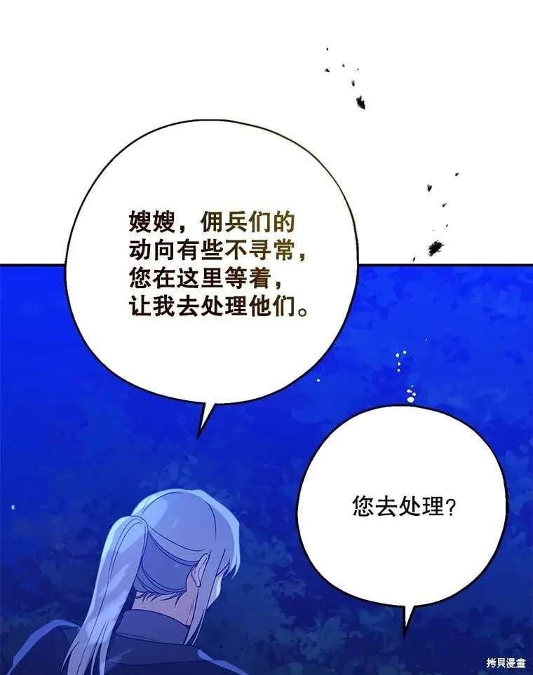 第105话 第28页