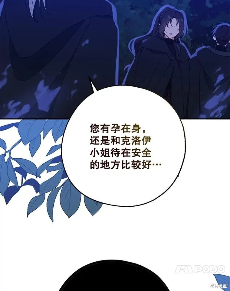第105话 第29页