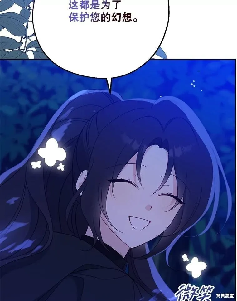 第105话 第41页