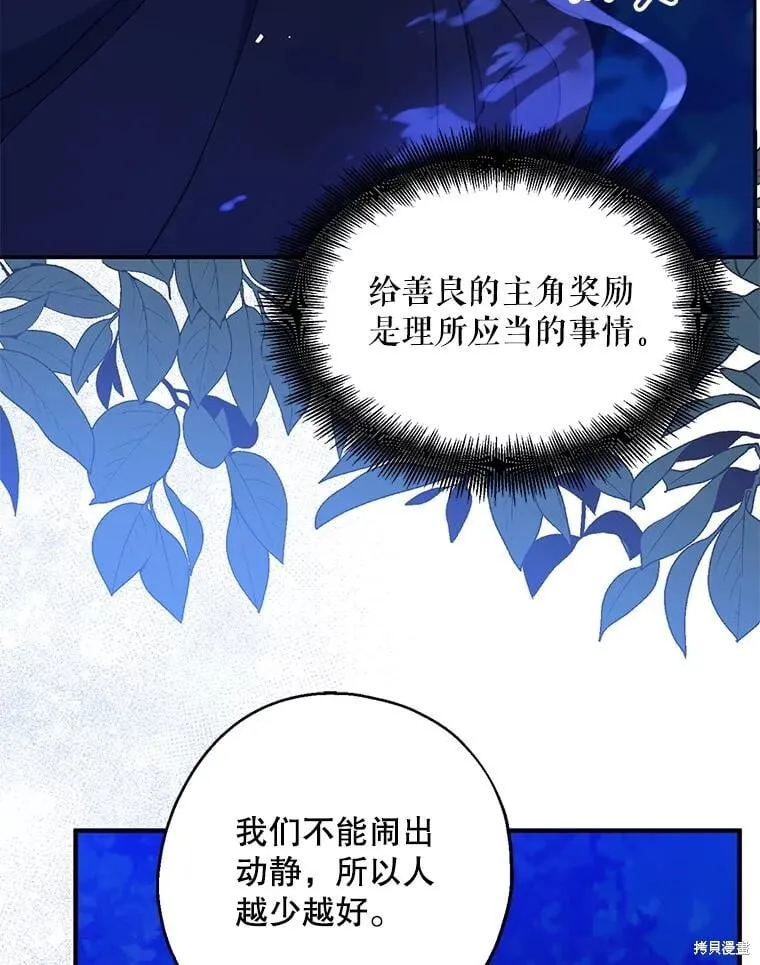 第105话 第42页