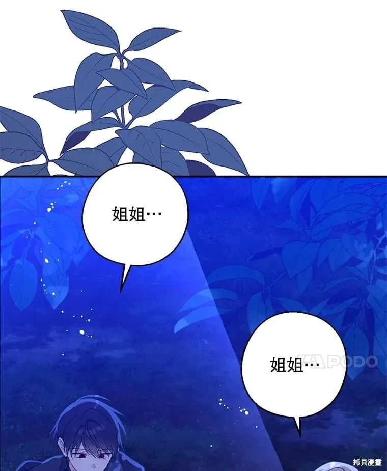 第105话 第46页