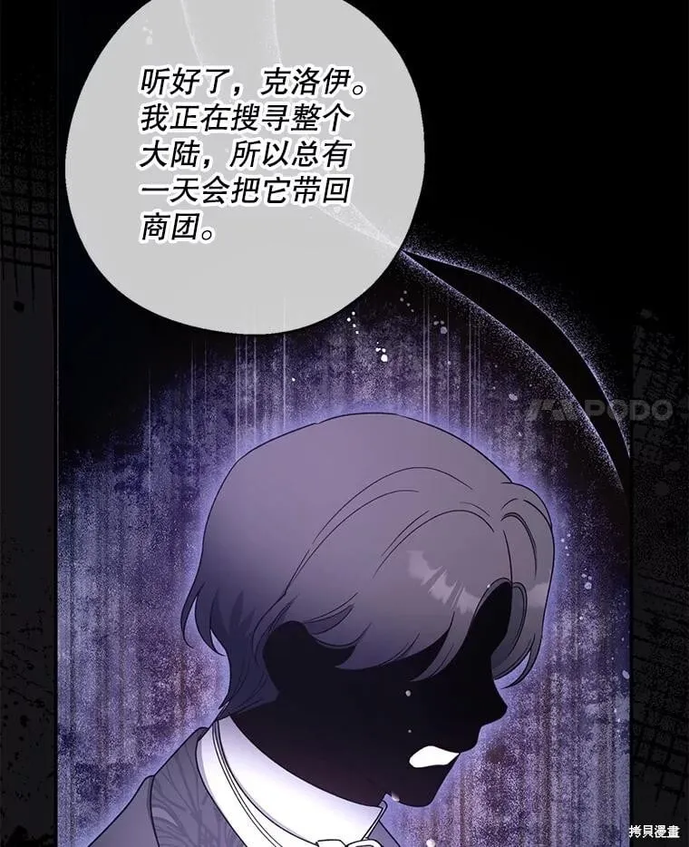 第105话 第61页
