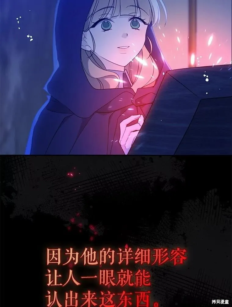 第105话 第65页