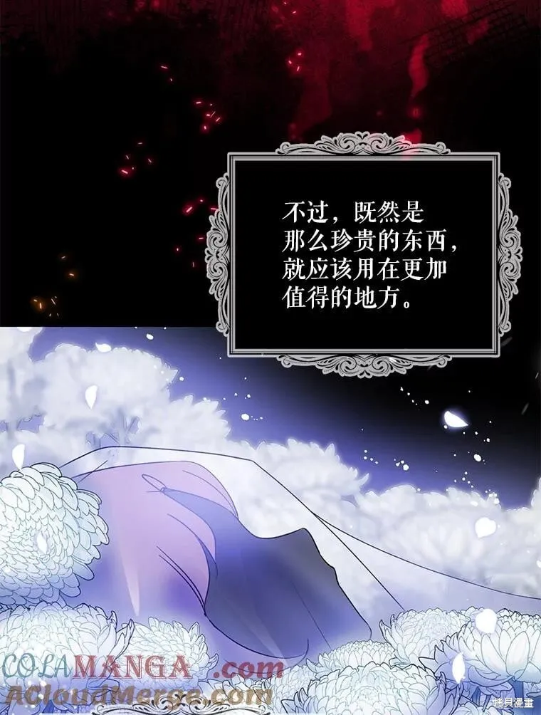第105话 第67页