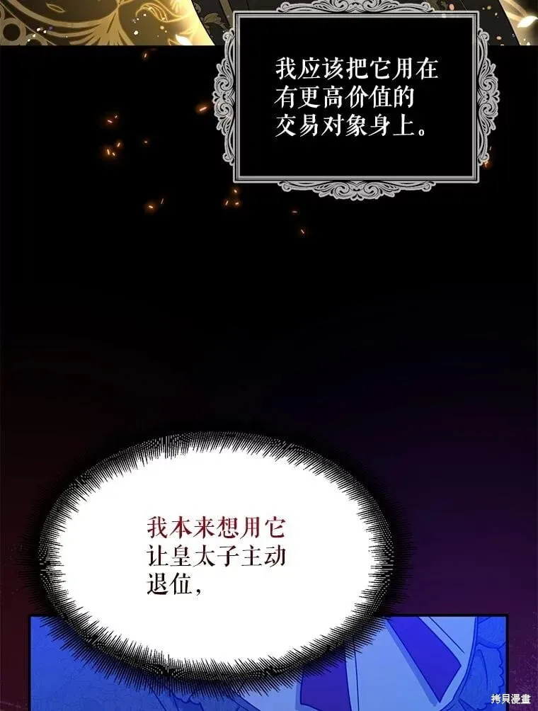 第105话 第69页