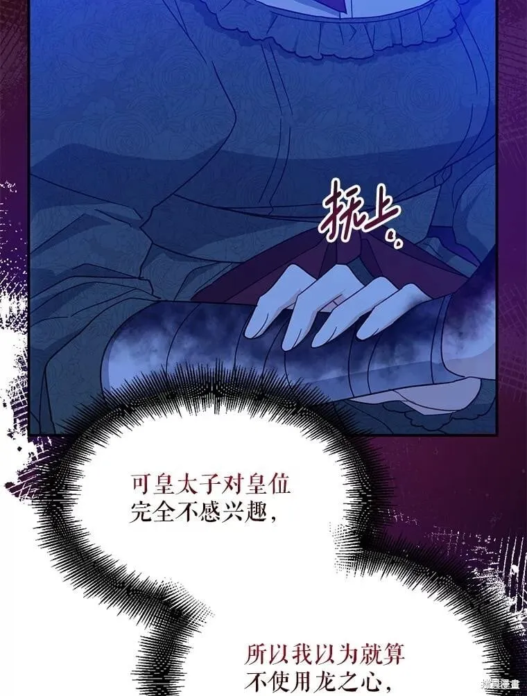 第105话 第70页