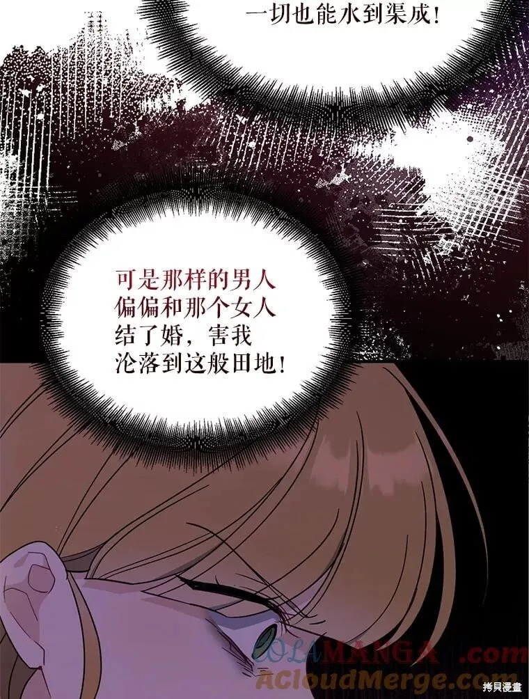 第105话 第71页