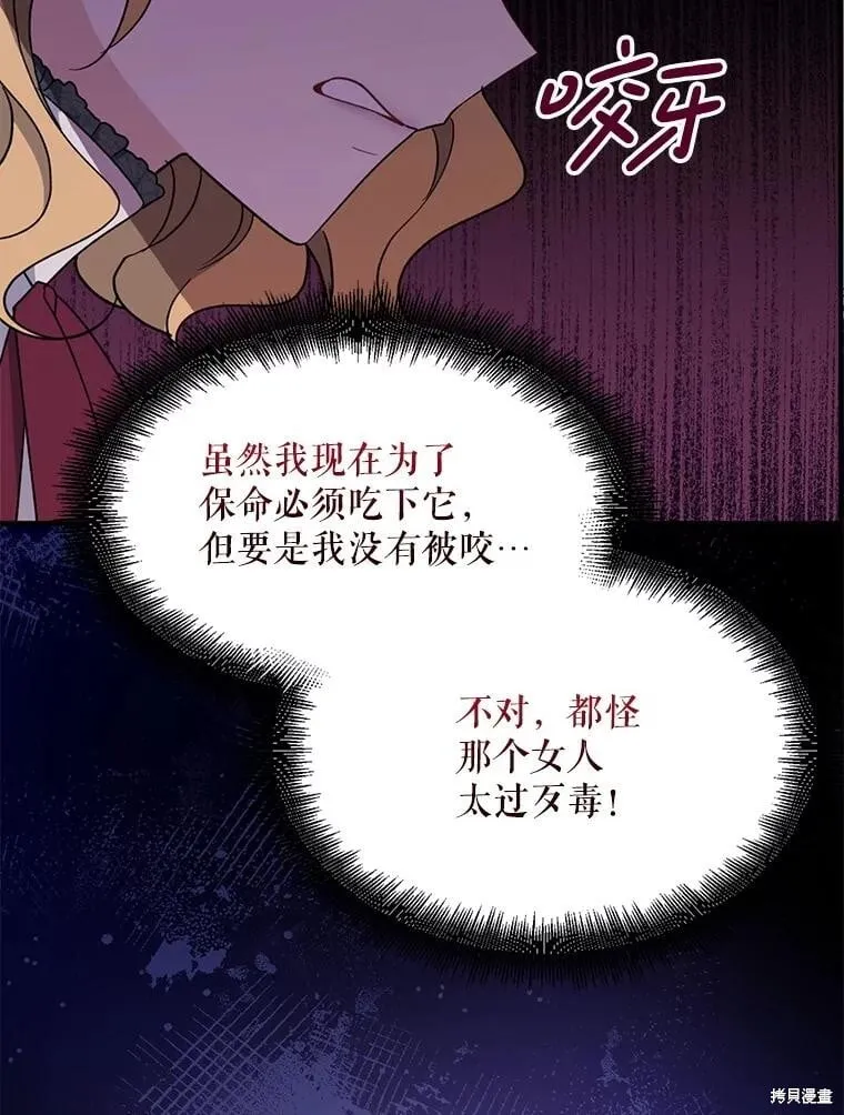 第105话 第72页