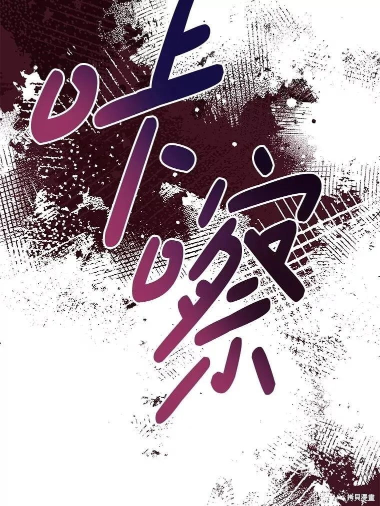 第105话 第81页