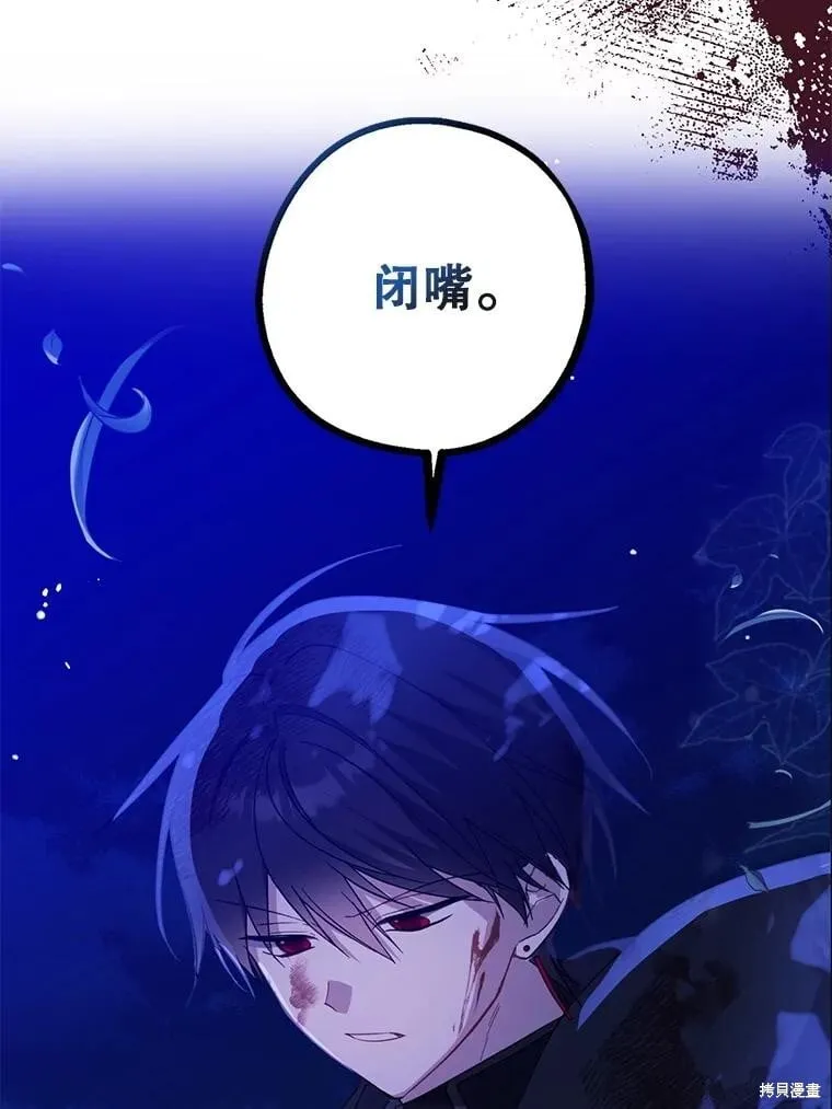 第105话 第82页