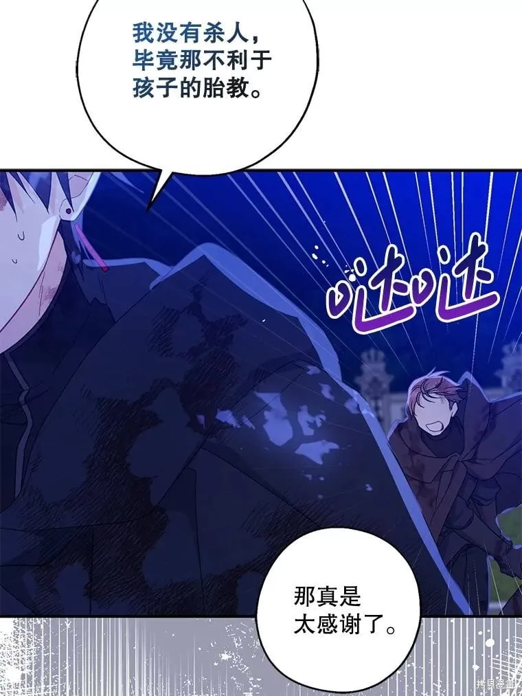 第105话 第86页