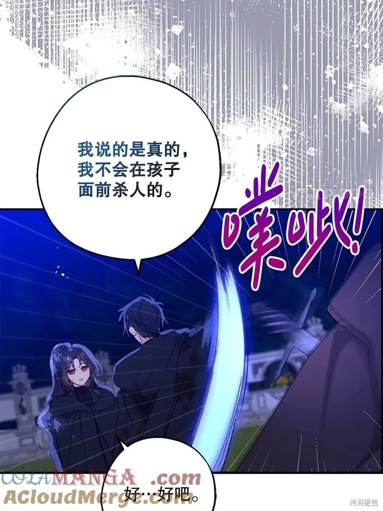第105话 第87页