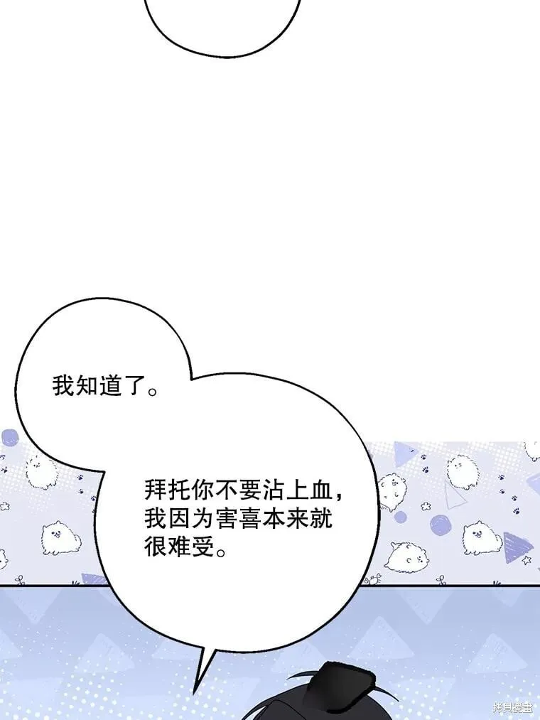 第105话 第88页