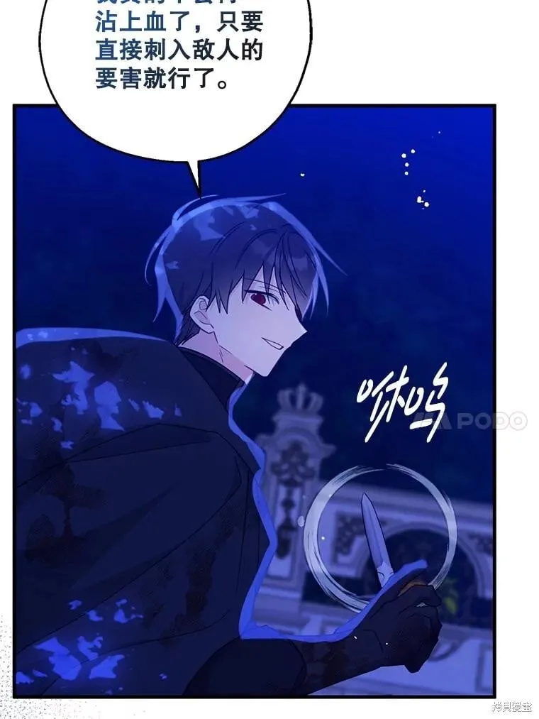 第105话 第90页