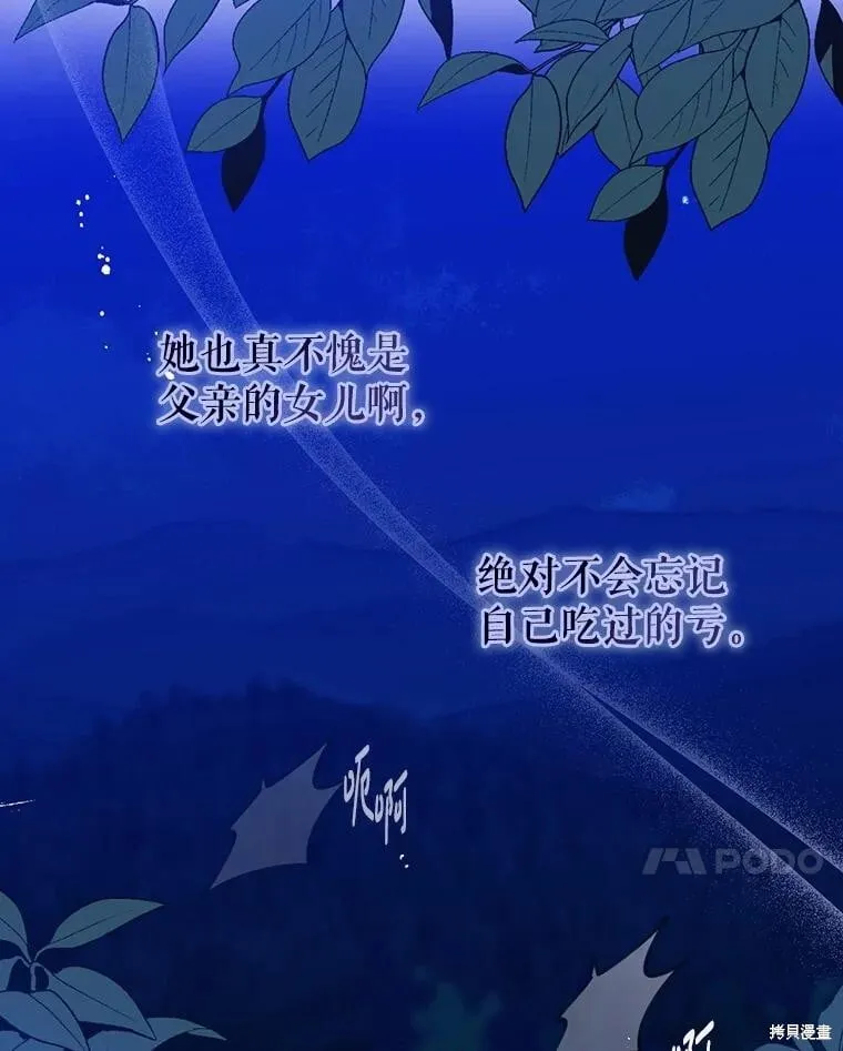 第105话 第110页