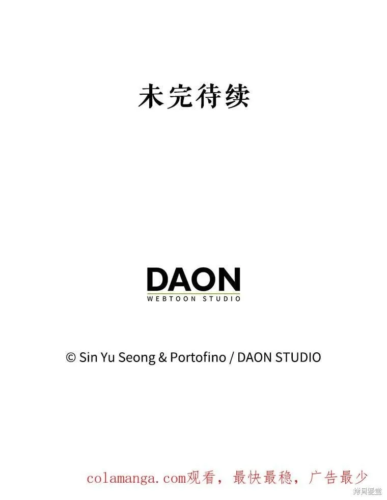 第105话 第112页