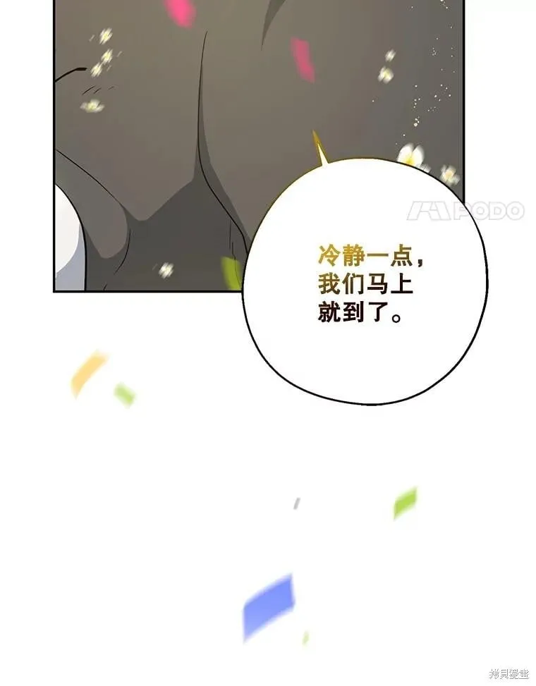 第108话 第4页