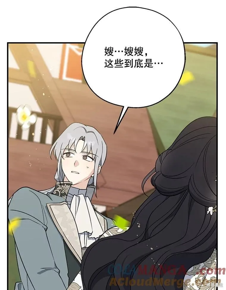 第108话 第5页