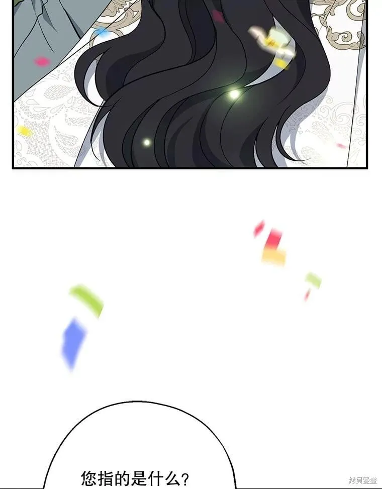 第108话 第6页