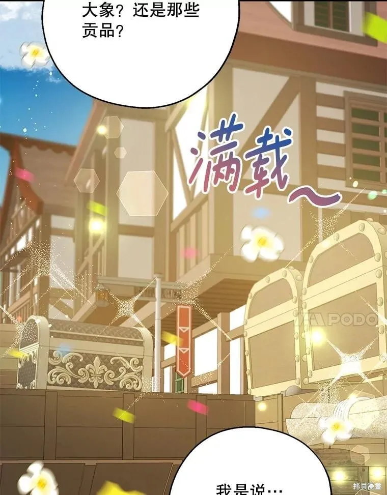 第108话 第7页