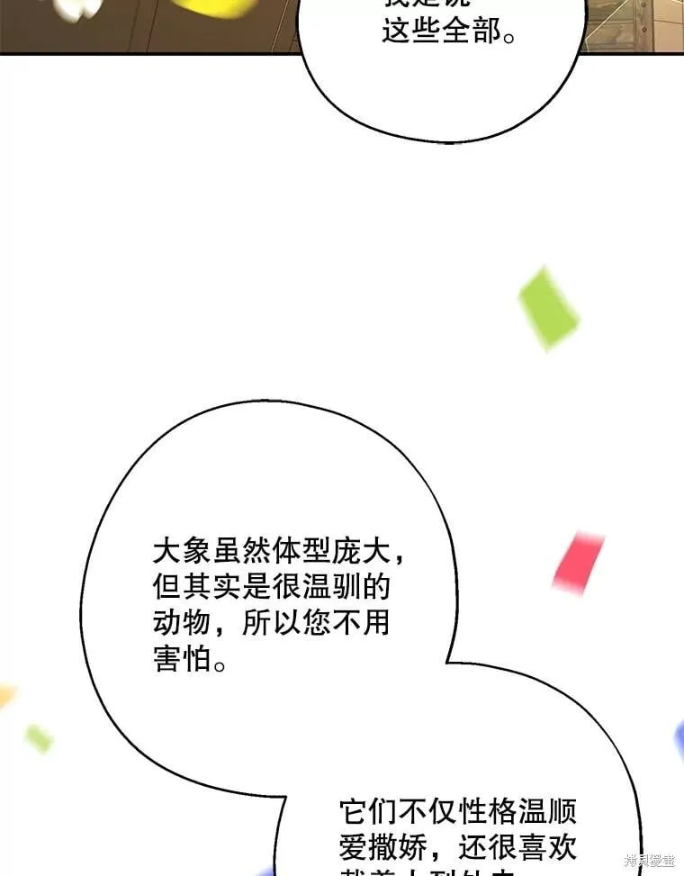 第108话 第8页
