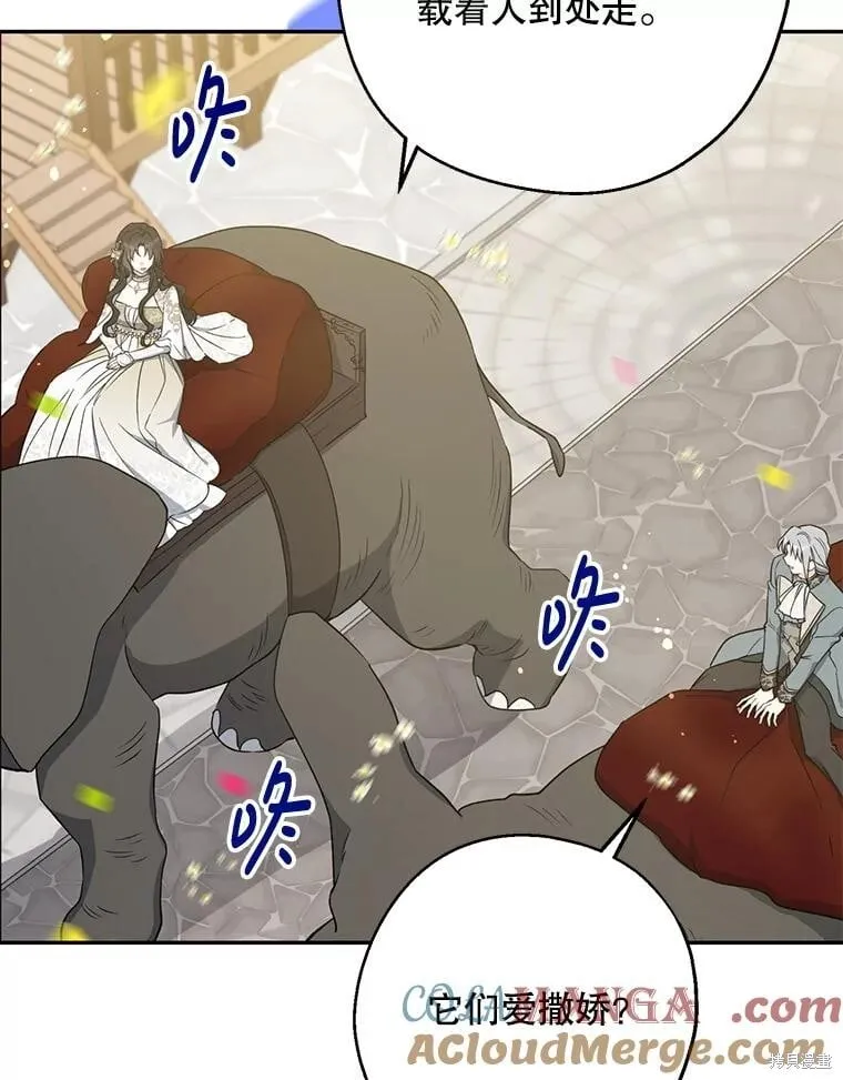 第108话 第9页