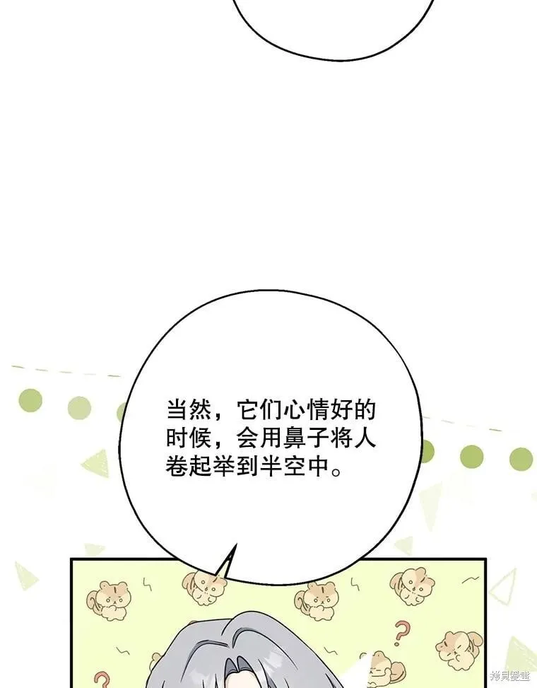 第108话 第10页