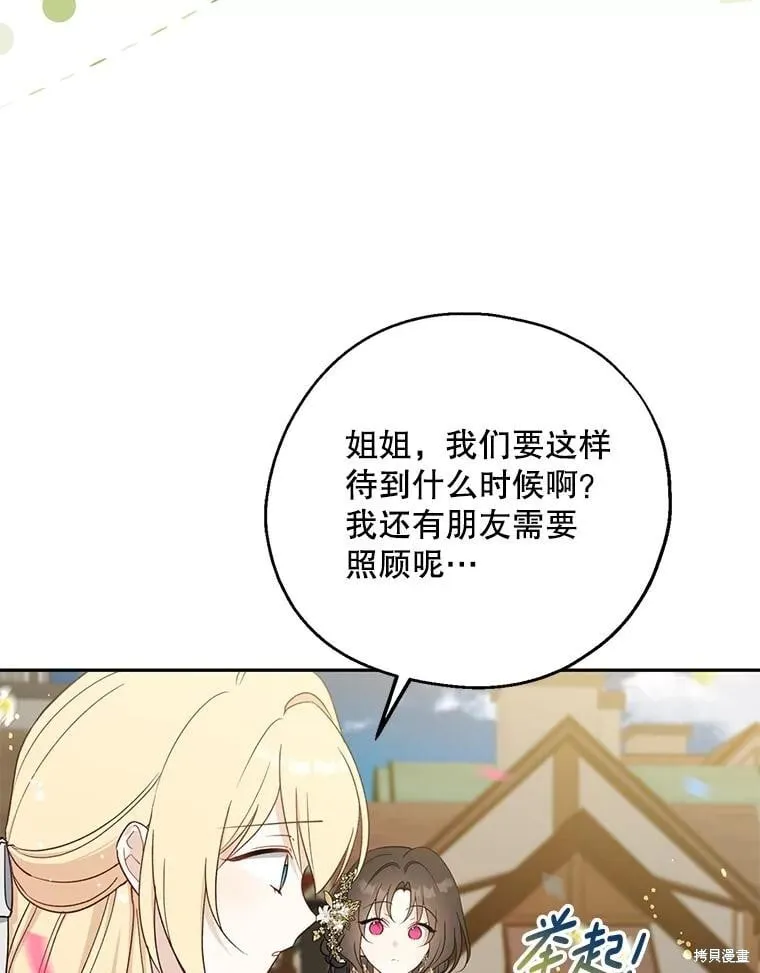 第108话 第12页
