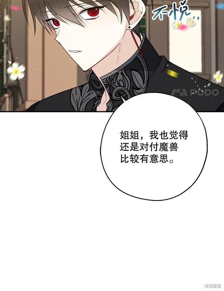 第108话 第14页