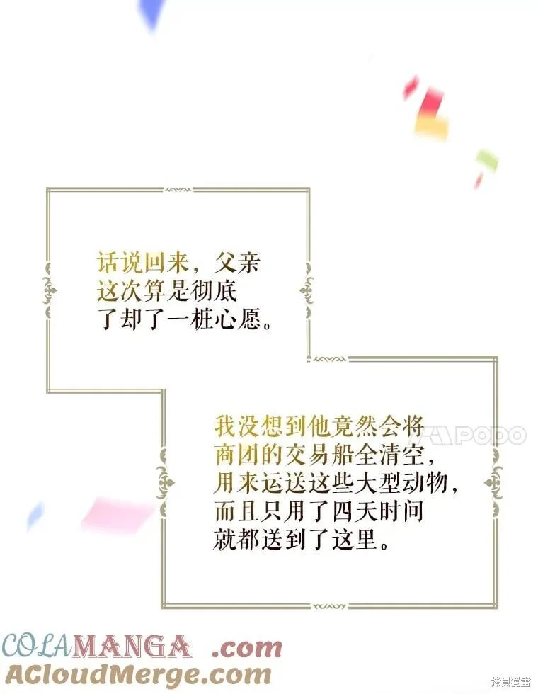 第108话 第17页