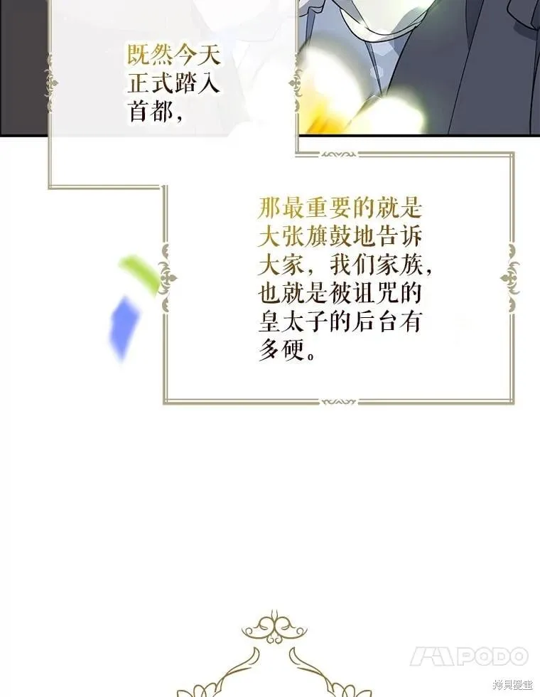 第108话 第20页