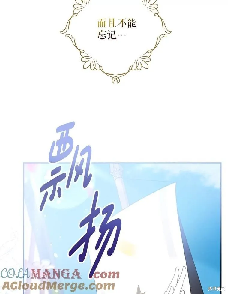 第108话 第21页