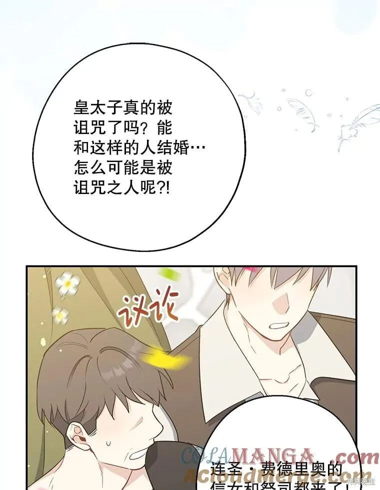 第108话 第25页