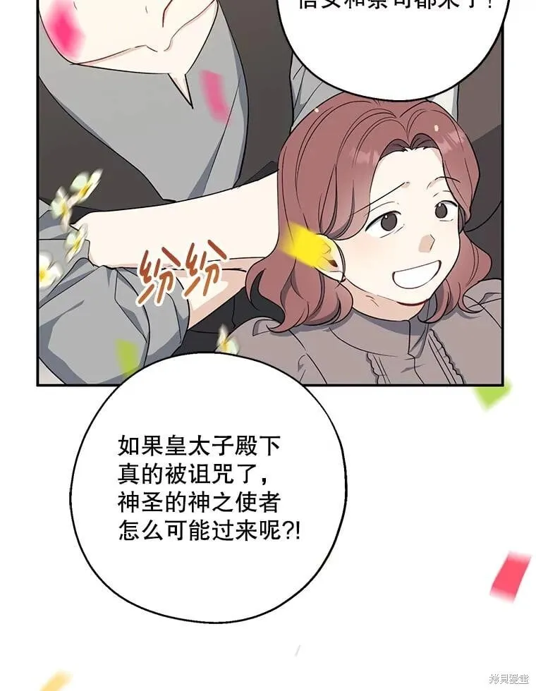 第108话 第26页