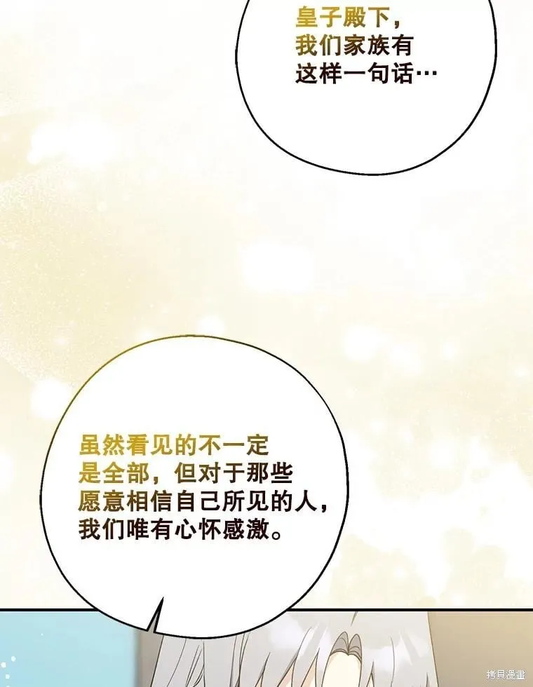 第108话 第28页