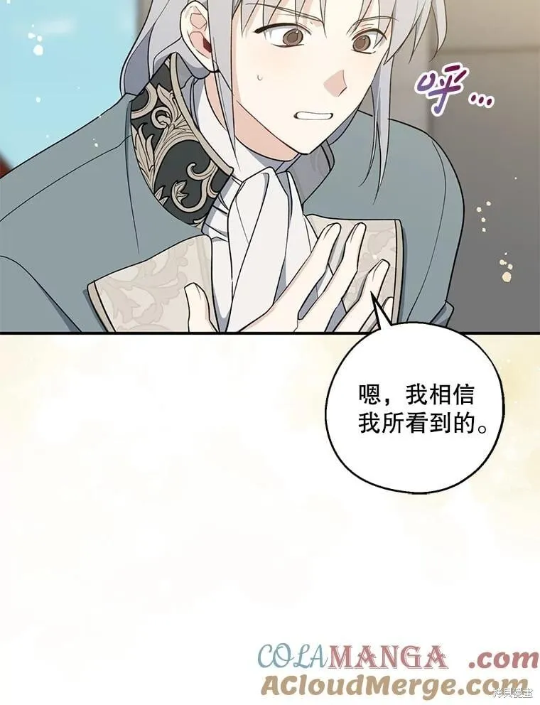 第108话 第29页
