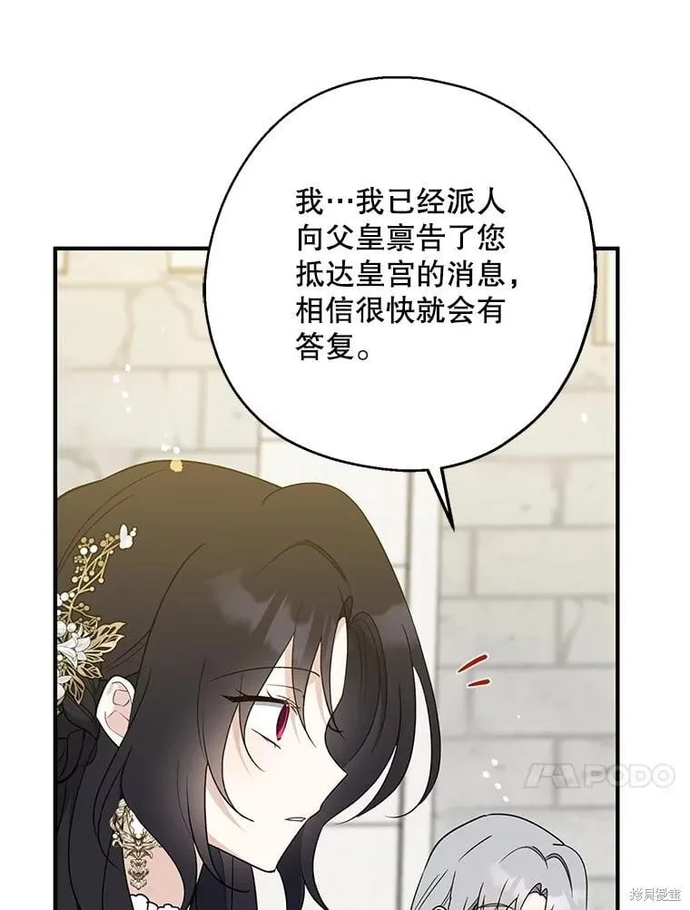 第108话 第30页