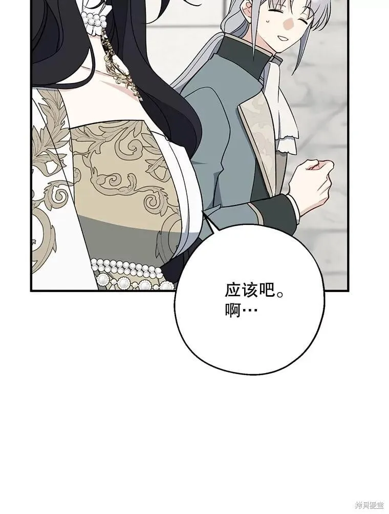第108话 第31页